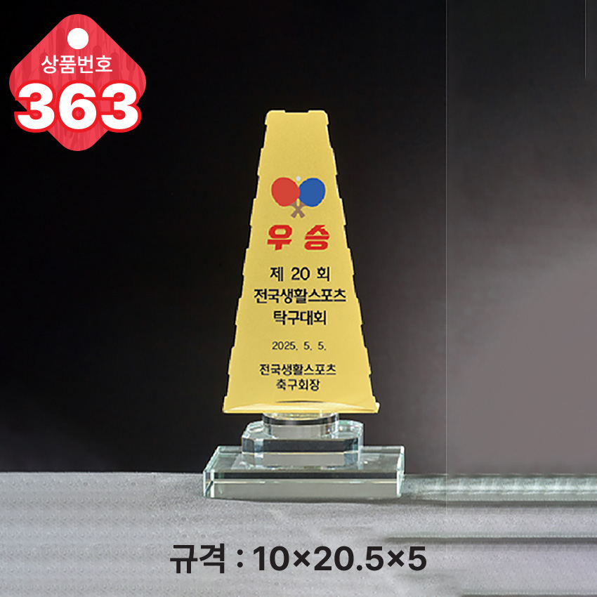  ũ����Ż Ʈ���� 363