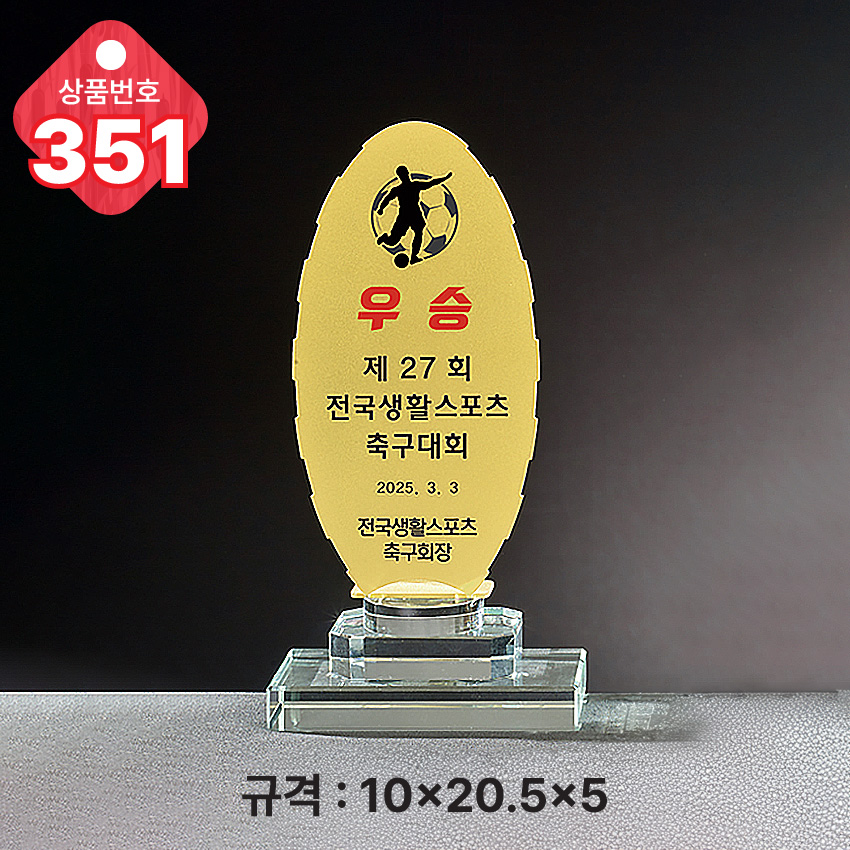  ũ����Ż Ʈ���� 351